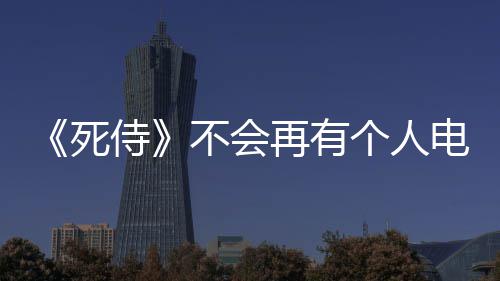 不会个人安·电影当配再有兹表态他更角瑞雷诺死侍适合