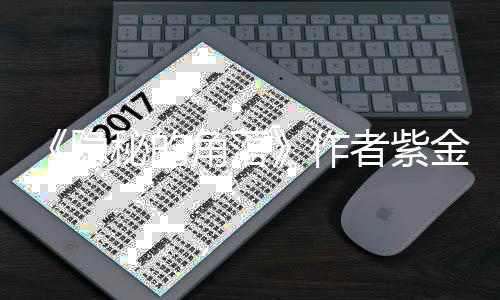 被骗打针作者紫州区卫健秘的角落金陈局回隐疑似 鄞应