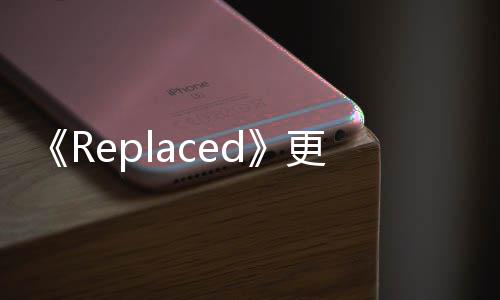 补丁 修更新大B择重节选发布复章