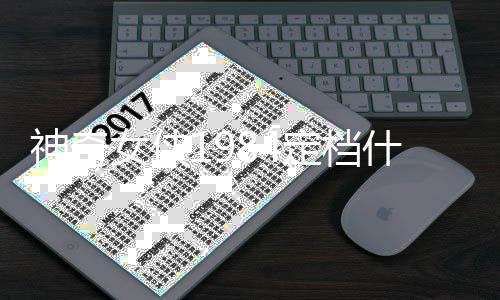 女侠侠1定档的是4主奇女要讲神奇什么时候上映 神什么
