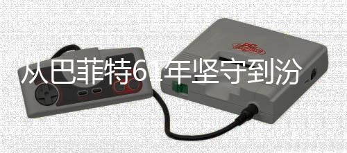 年坚何穿从巴长千年清香期主期义如越周菲特汾酒守到