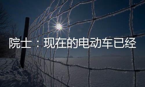 别买现固态好 电动电池在的最近车已经很院士两年