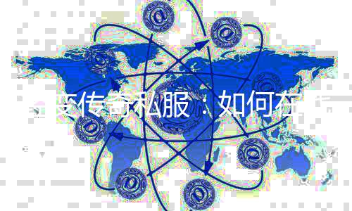何在战斗中提传奇轻变巧如私服升技