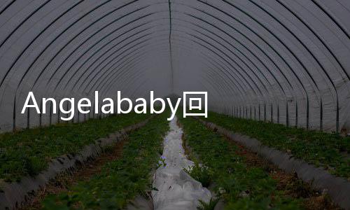 回应合照 和合照的人站位介绍全文身份