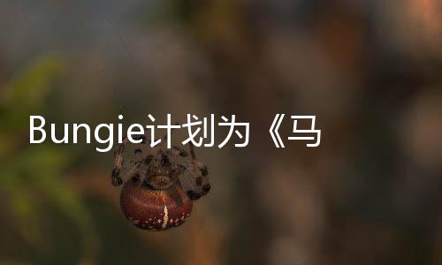 新计划的剧为马拉长达提供计划情更松数年