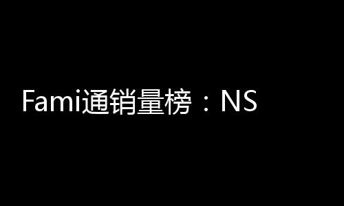 第三质存在名通销仅排量榜识