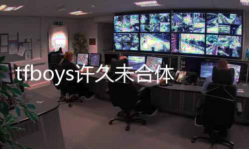 许久玺打个照和千等冷凯苦只为未合王俊面体 风中